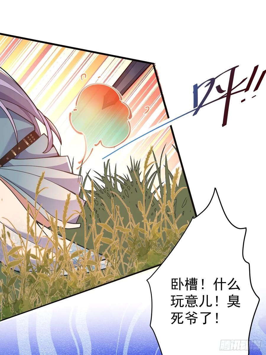 我！天命反派摆成了正道老祖 - 6-反骨魔剑上线！ - 第71张图