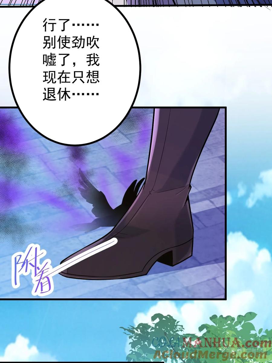 我！天命反派摆成了正道老祖 - 6-反骨魔剑上线！ - 第28张图