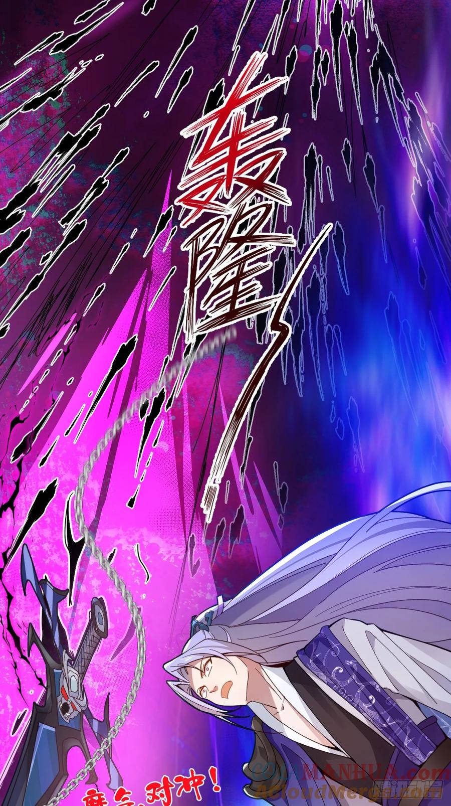 我！天命反派摆成了正道老祖 - 6-反骨魔剑上线！ - 第4张图