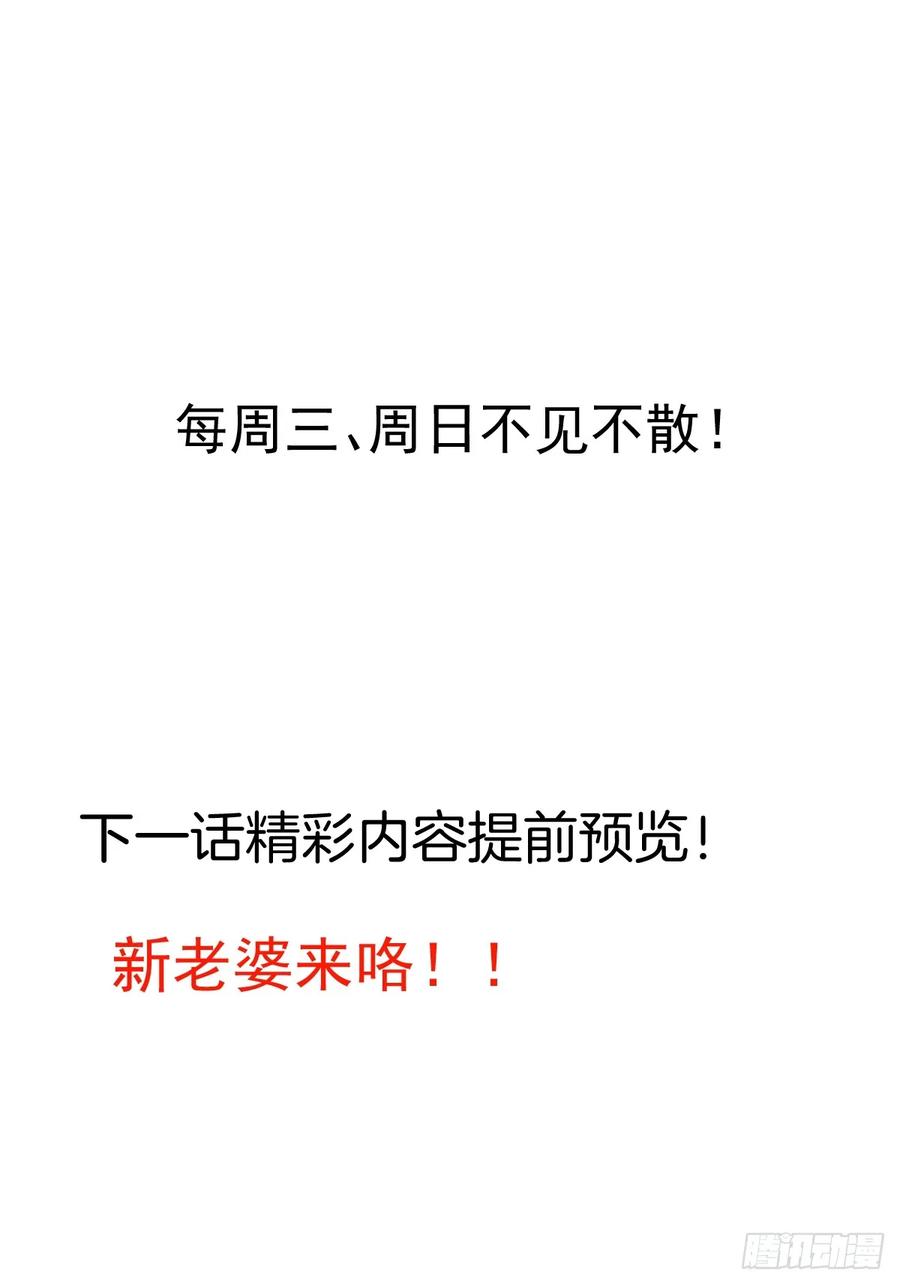 我！天命反派摆成了正道老祖 - 6-反骨魔剑上线！ - 第75张图