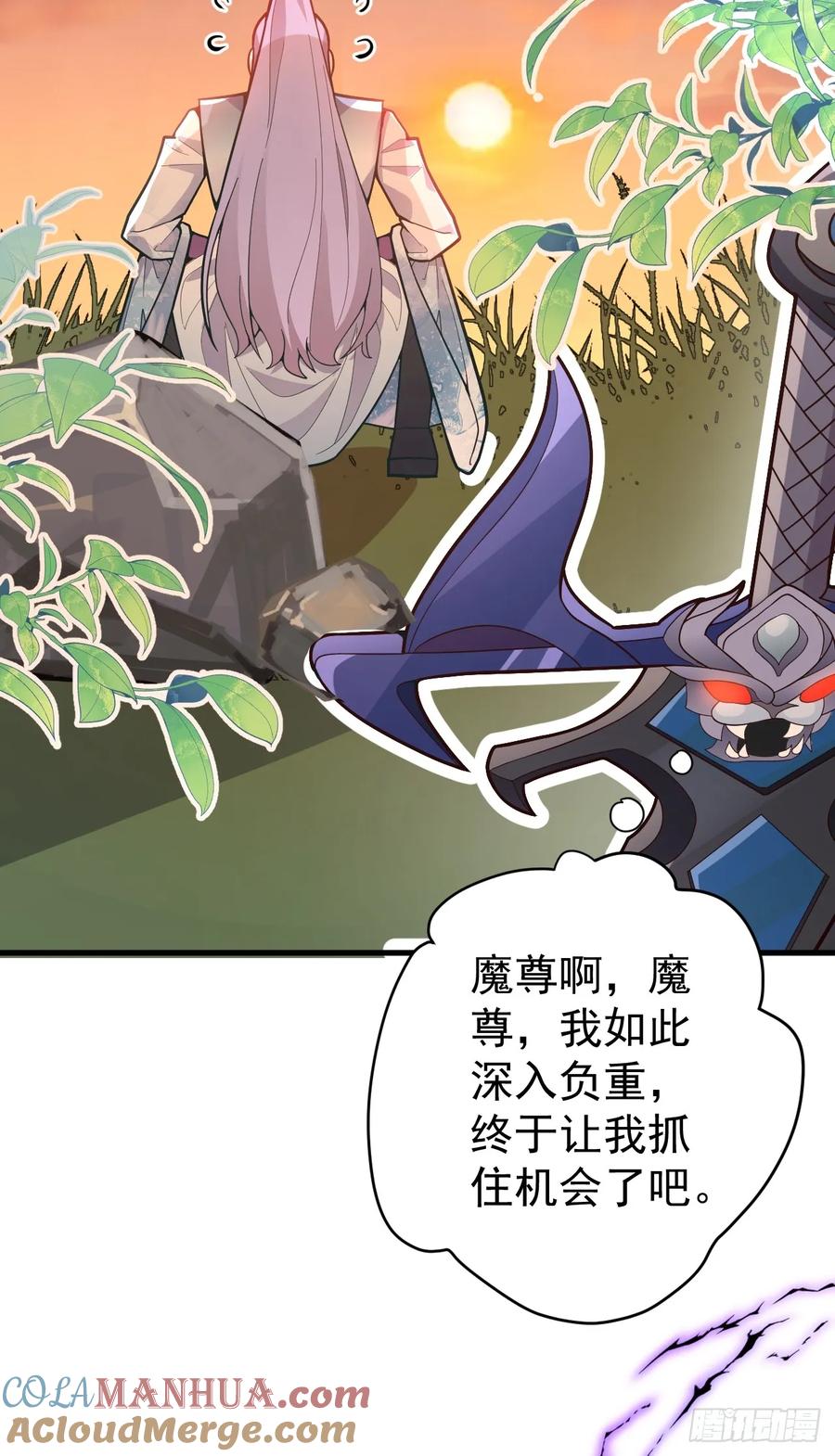 我！天命反派摆成了正道老祖 - 6-反骨魔剑上线！ - 第67张图