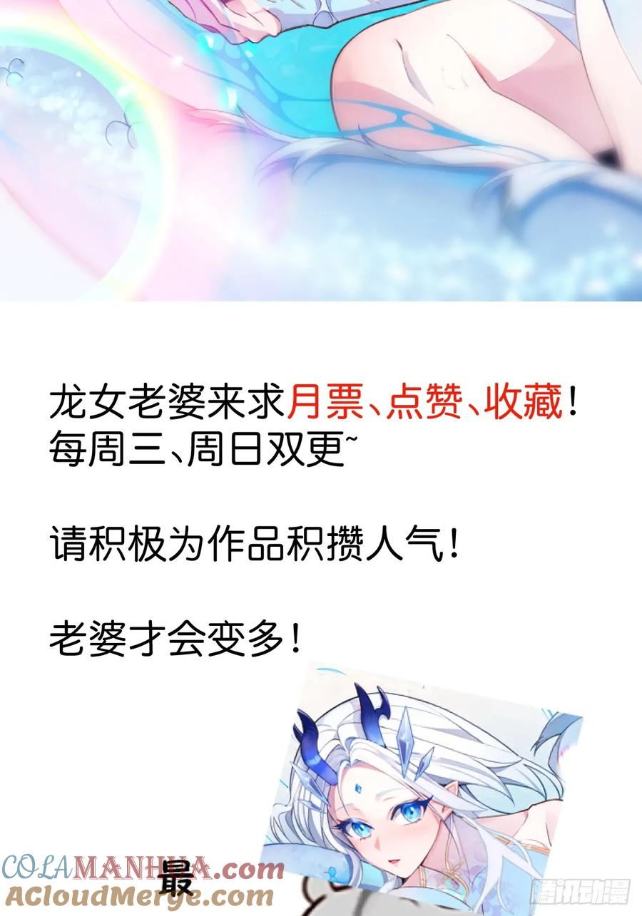 我！天命反派摆成了正道老祖 - 6-反骨魔剑上线！ - 第79张图