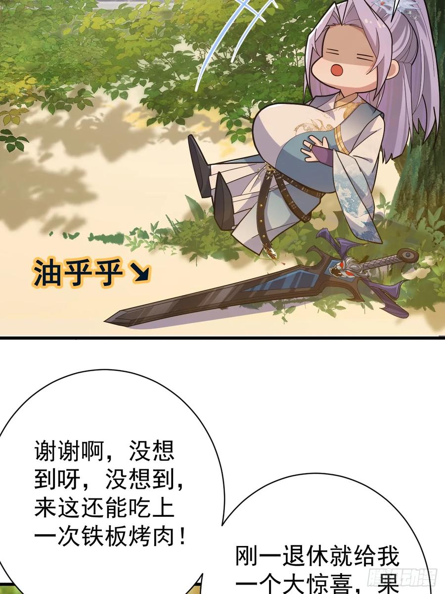 我！天命反派摆成了正道老祖 - 6-反骨魔剑上线！ - 第59张图