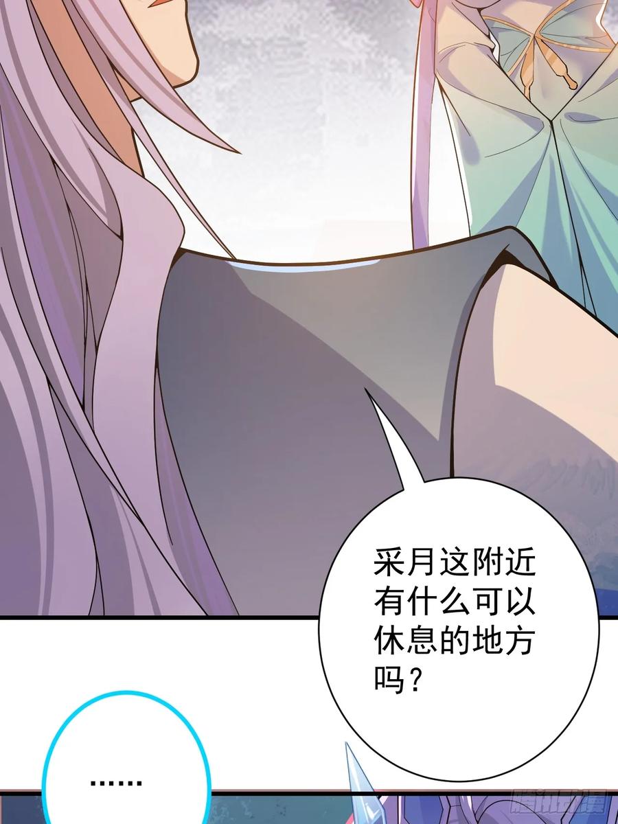 我！天命反派摆成了正道老祖 - 6-反骨魔剑上线！ - 第62张图