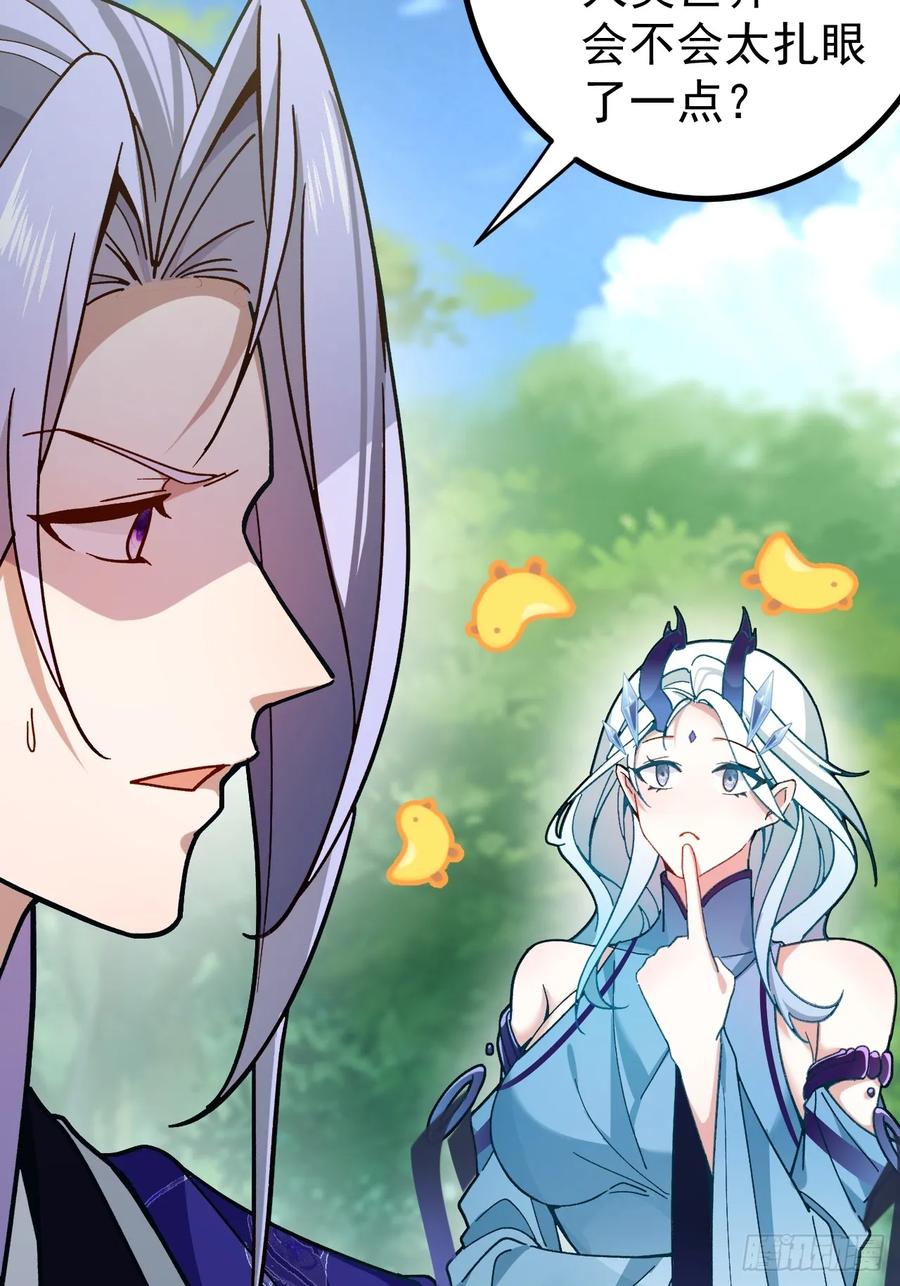 我！天命反派摆成了正道老祖 - 6-反骨魔剑上线！ - 第32张图