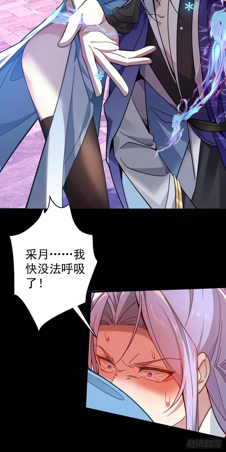 我！天命反派摆成了正道老祖 - 6-反骨魔剑上线！ - 第8张图