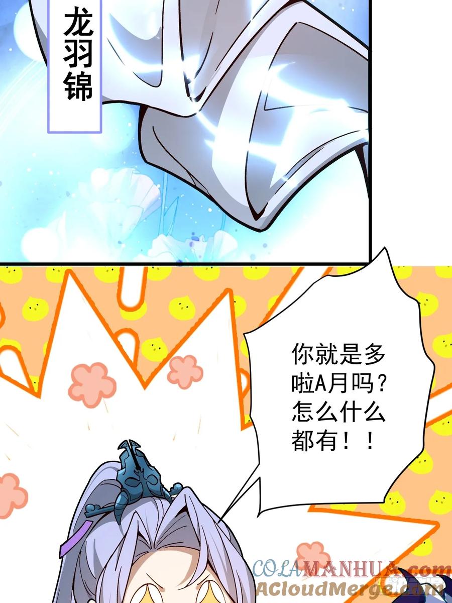 我！天命反派摆成了正道老祖 - 6-反骨魔剑上线！ - 第40张图