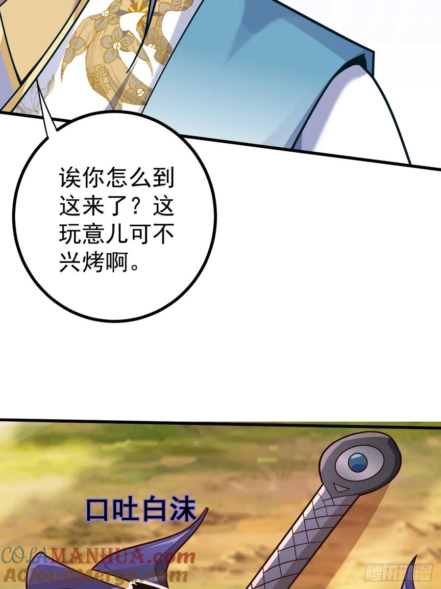 我！天命反派摆成了正道老祖 - 6-反骨魔剑上线！ - 第73张图