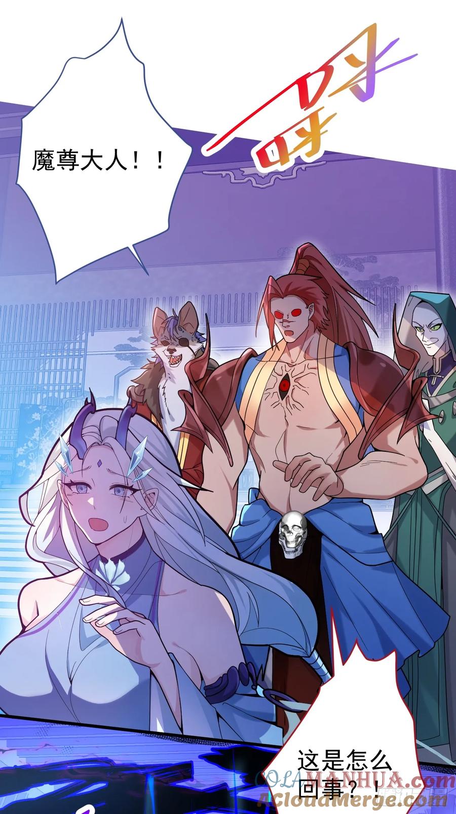 我！天命反派摆成了正道老祖 - 6-反骨魔剑上线！ - 第16张图