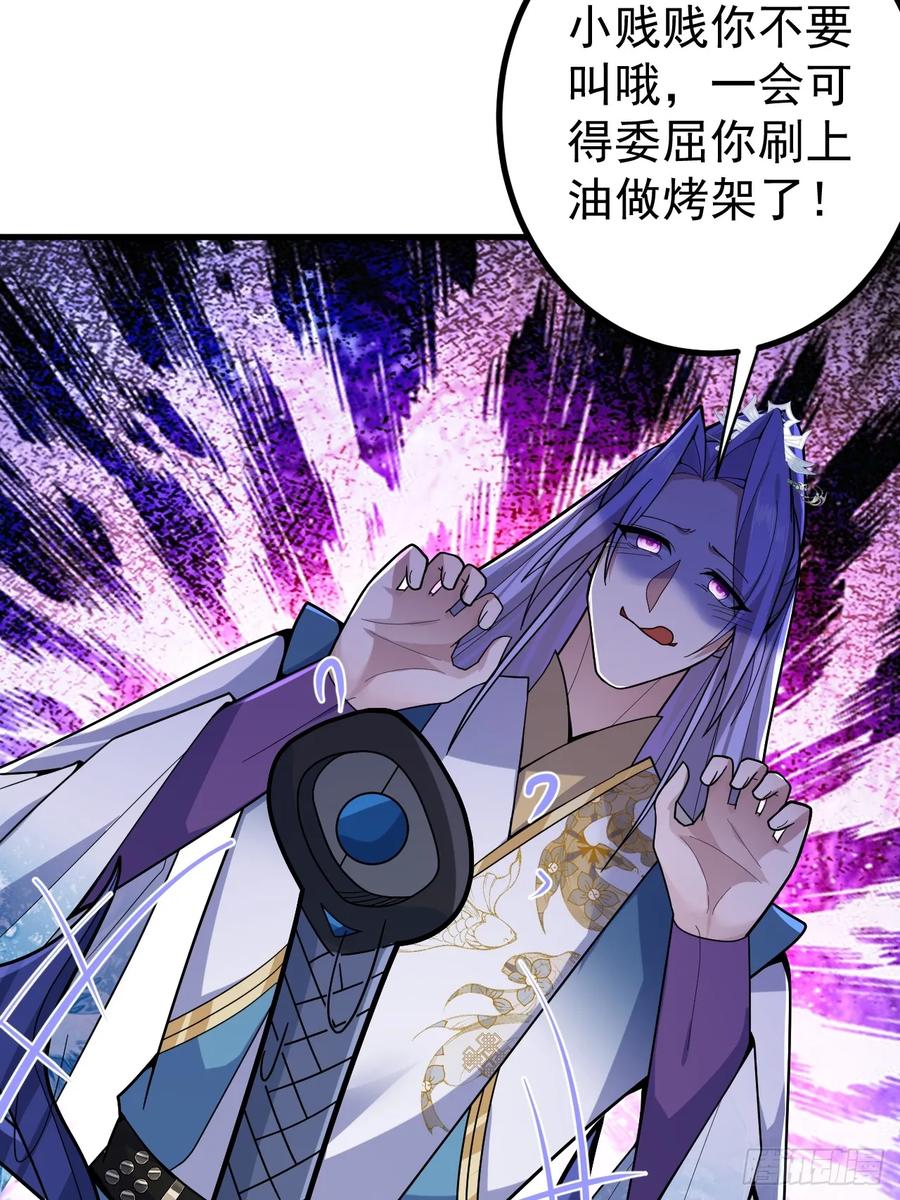 我！天命反派摆成了正道老祖 - 6-反骨魔剑上线！ - 第56张图