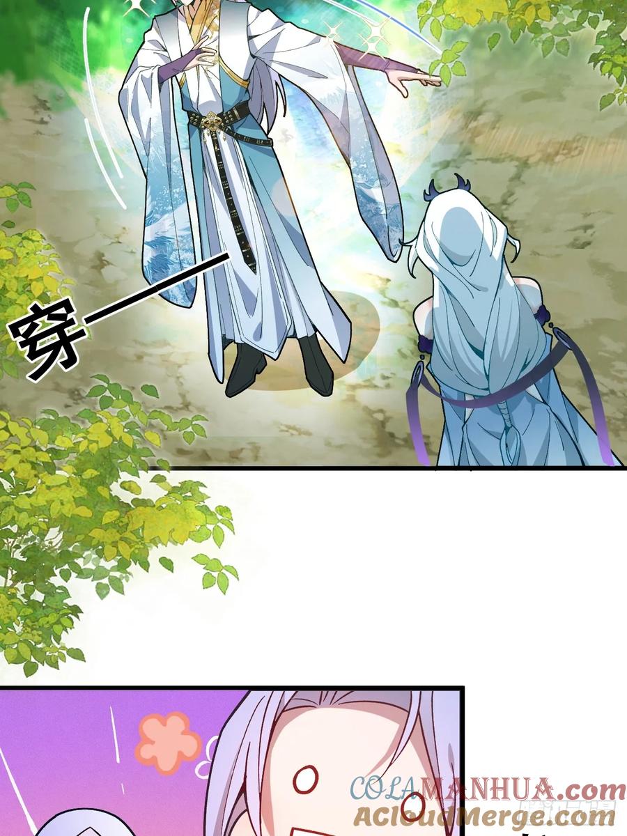 我！天命反派摆成了正道老祖 - 6-反骨魔剑上线！ - 第43张图