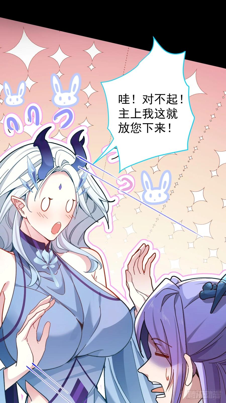 我！天命反派摆成了正道老祖 - 6-反骨魔剑上线！ - 第9张图