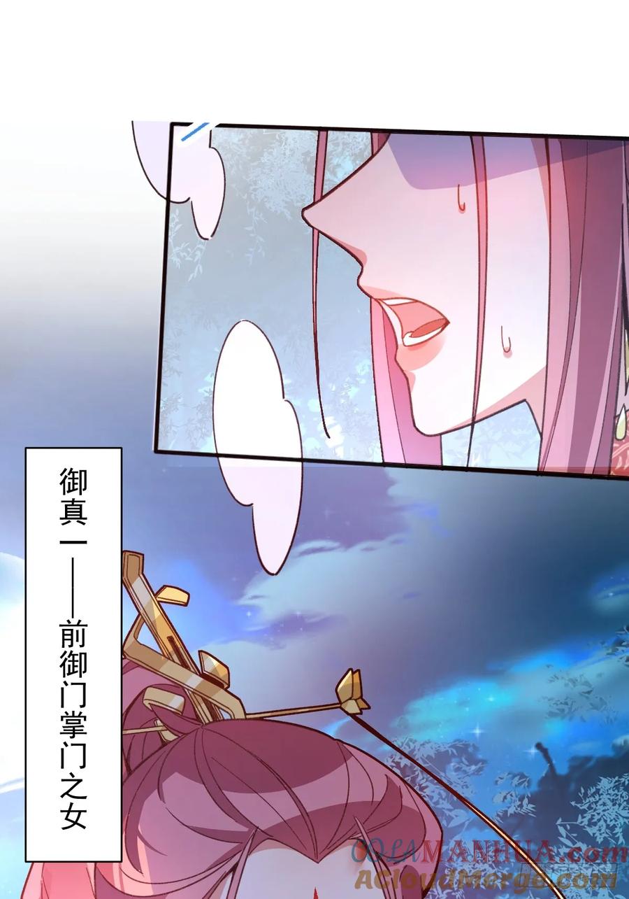 我！天命反派摆成了正道老祖 - 6-反骨魔剑上线！ - 第76张图