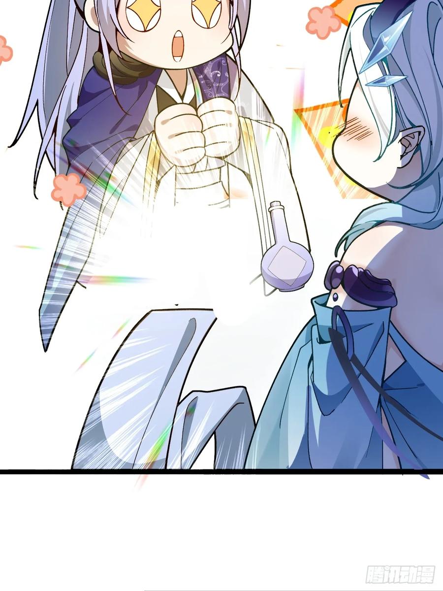 我！天命反派摆成了正道老祖 - 6-反骨魔剑上线！ - 第41张图