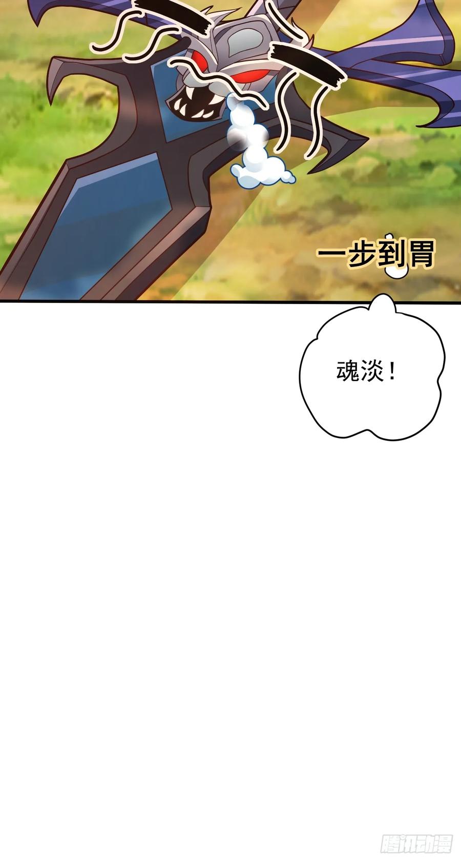 我！天命反派摆成了正道老祖 - 6-反骨魔剑上线！ - 第74张图