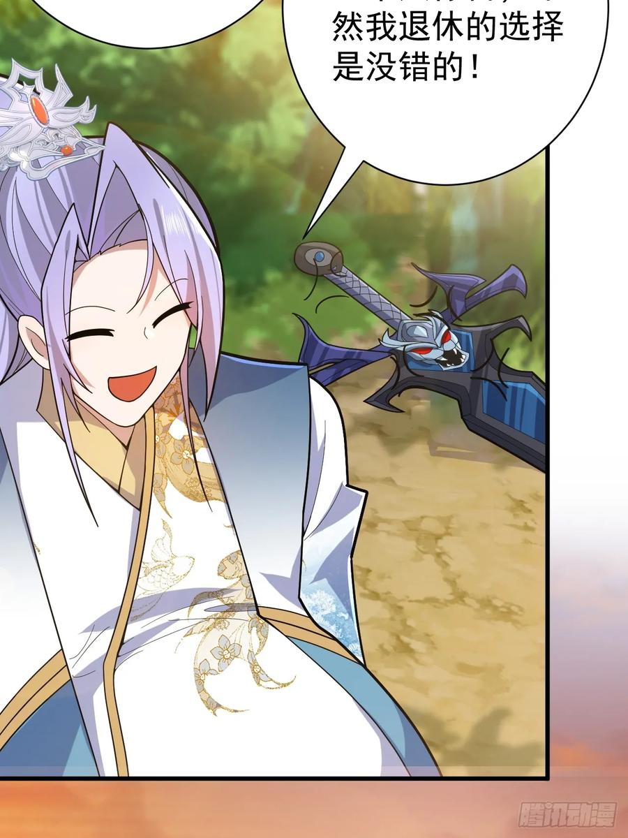 我！天命反派摆成了正道老祖 - 6-反骨魔剑上线！ - 第60张图