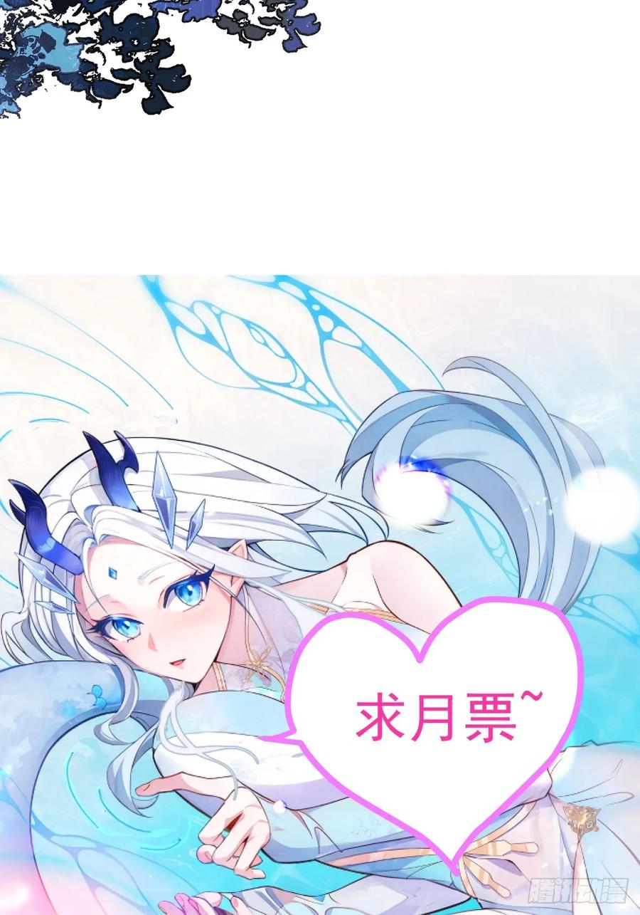 我！天命反派摆成了正道老祖 - 6-反骨魔剑上线！ - 第78张图