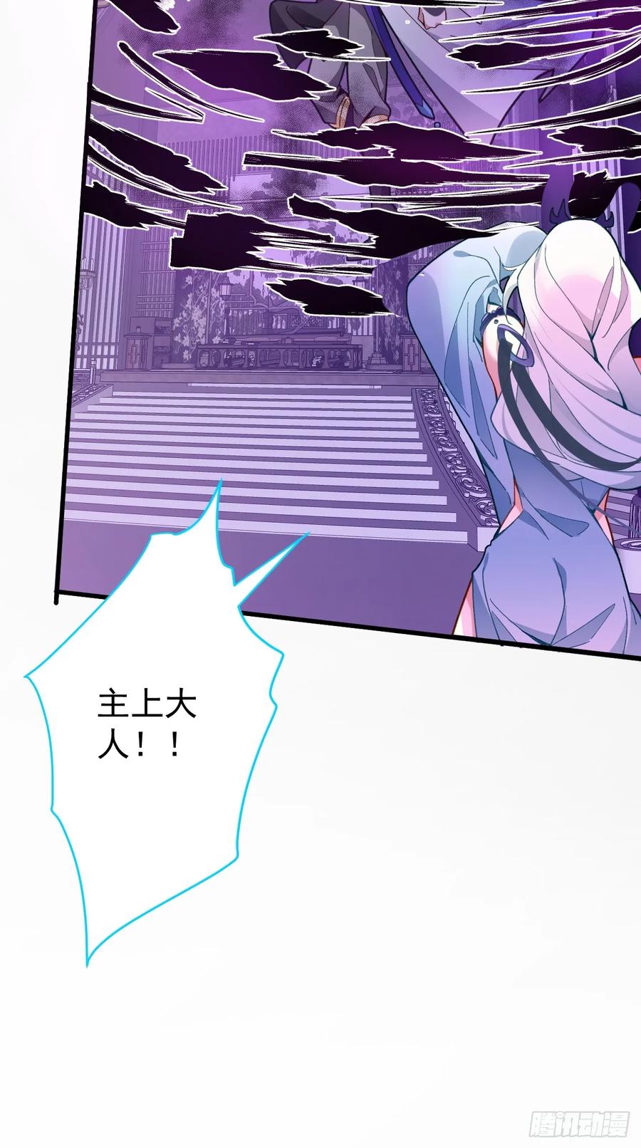 我！天命反派摆成了正道老祖 - 6-反骨魔剑上线！ - 第15张图