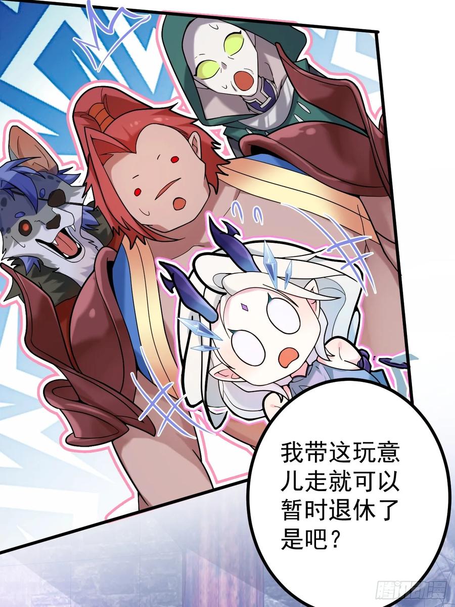 我！天命反派摆成了正道老祖 - 6-反骨魔剑上线！ - 第24张图