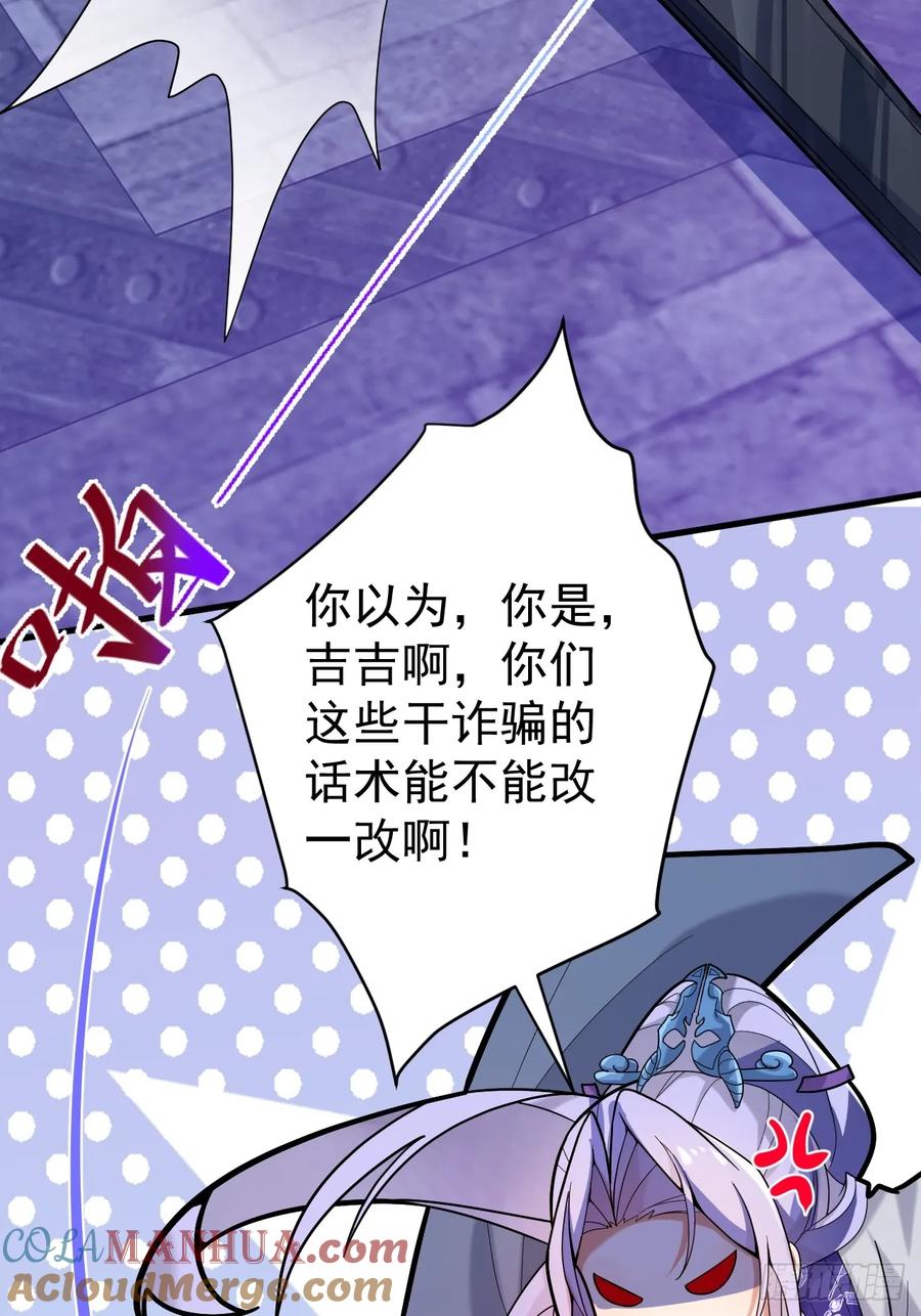 我！天命反派摆成了正道老祖 - 6-反骨魔剑上线！ - 第22张图