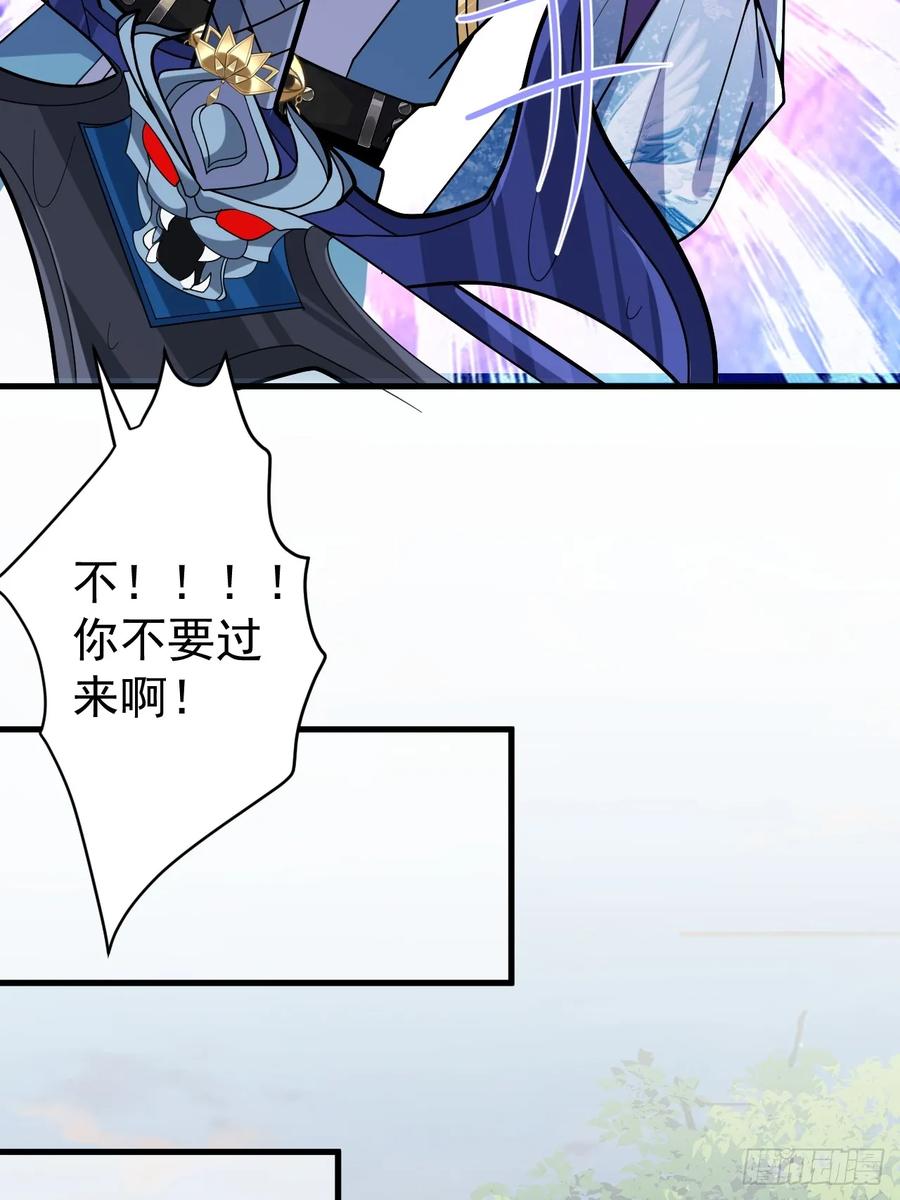 我！天命反派摆成了正道老祖 - 6-反骨魔剑上线！ - 第57张图