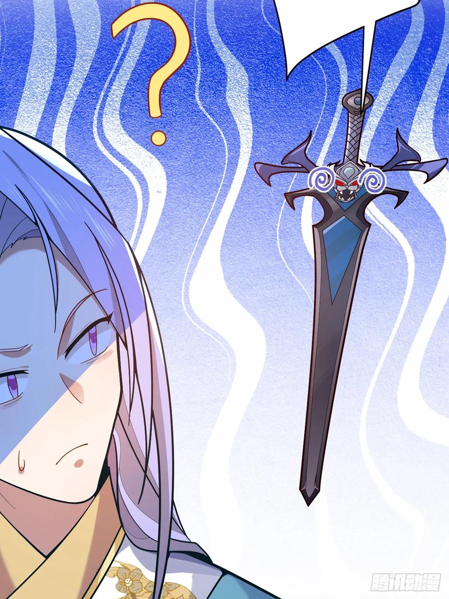 我！天命反派摆成了正道老祖 - 6-反骨魔剑上线！ - 第72张图