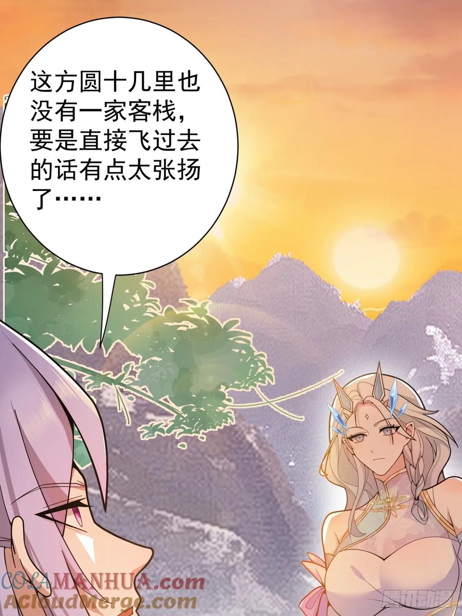 我！天命反派摆成了正道老祖 - 6-反骨魔剑上线！ - 第61张图