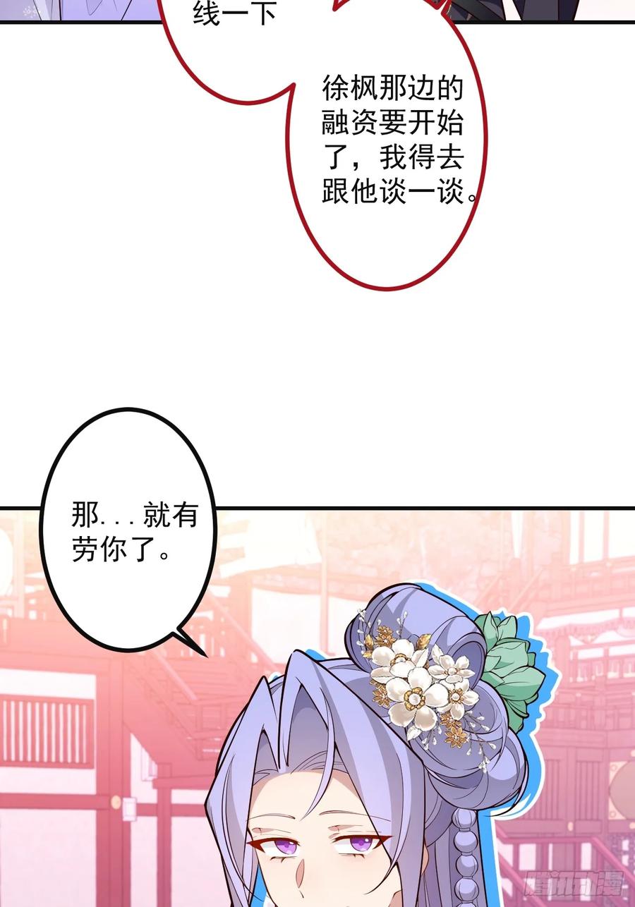 我！天命反派摆成了正道老祖 - 87-”她“真的是男的！ - 第44张图