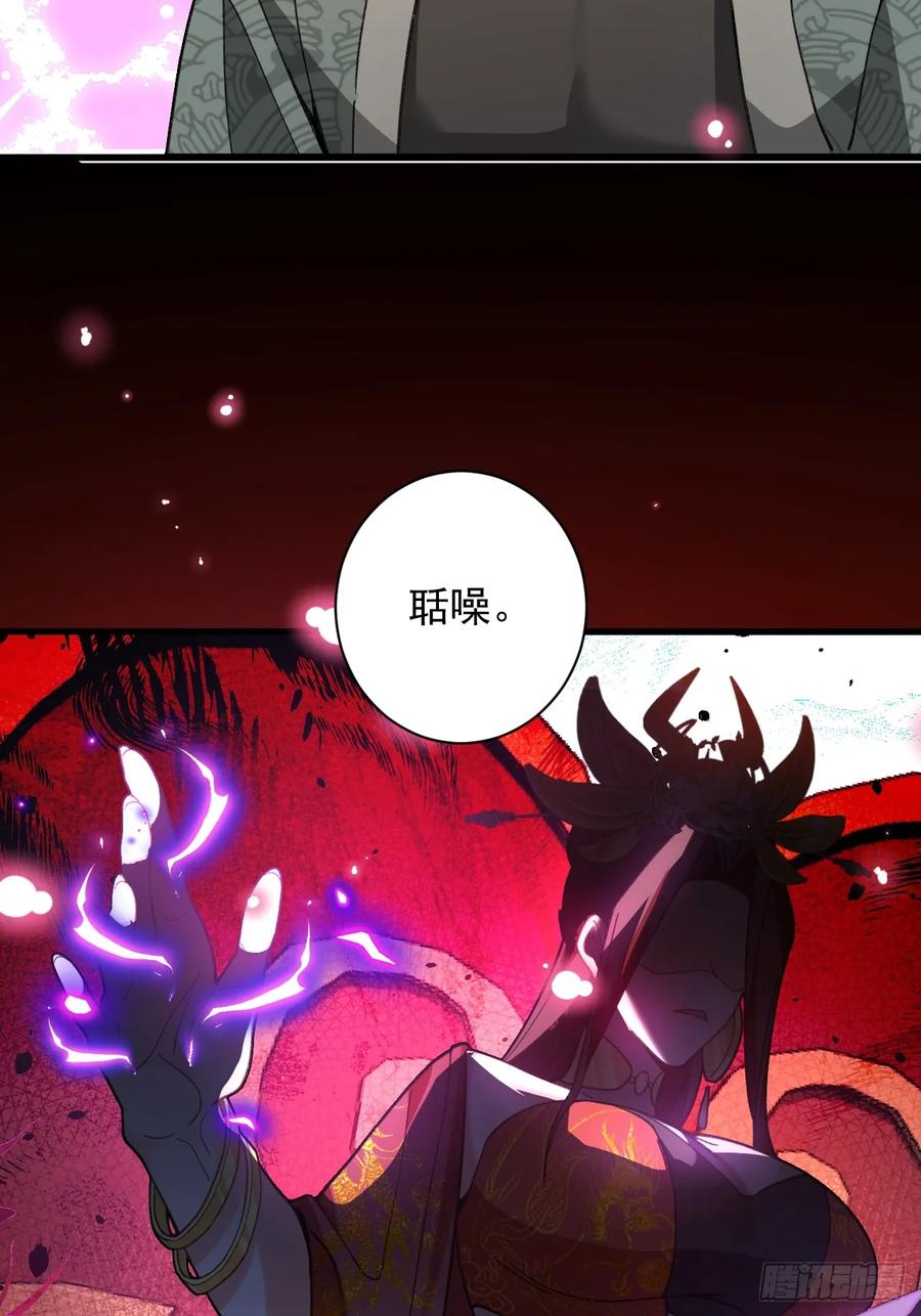 我！天命反派摆成了正道老祖 - 87-”她“真的是男的！ - 第26张图