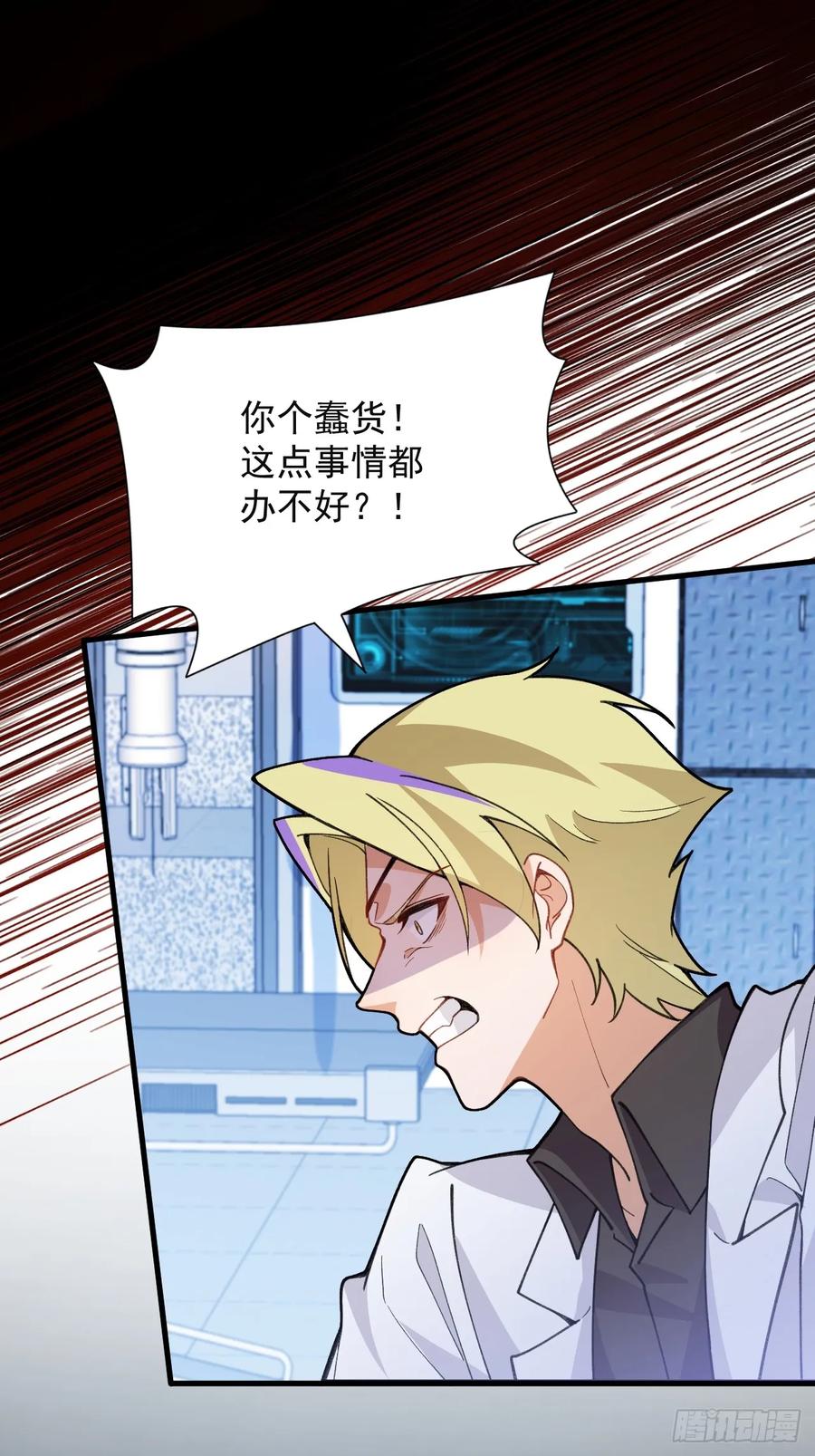 我！天命反派摆成了正道老祖 - 87-”她“真的是男的！ - 第50张图