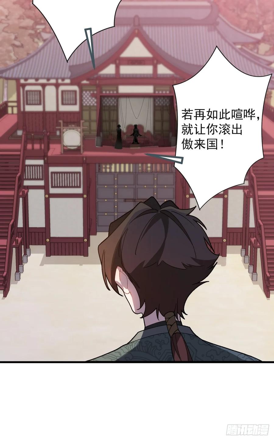 我！天命反派摆成了正道老祖 - 87-”她“真的是男的！ - 第24张图