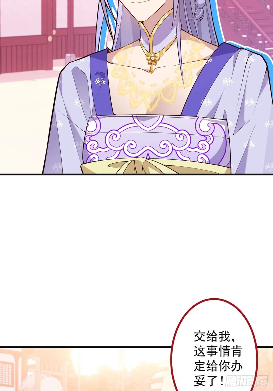 我！天命反派摆成了正道老祖 - 87-”她“真的是男的！ - 第45张图