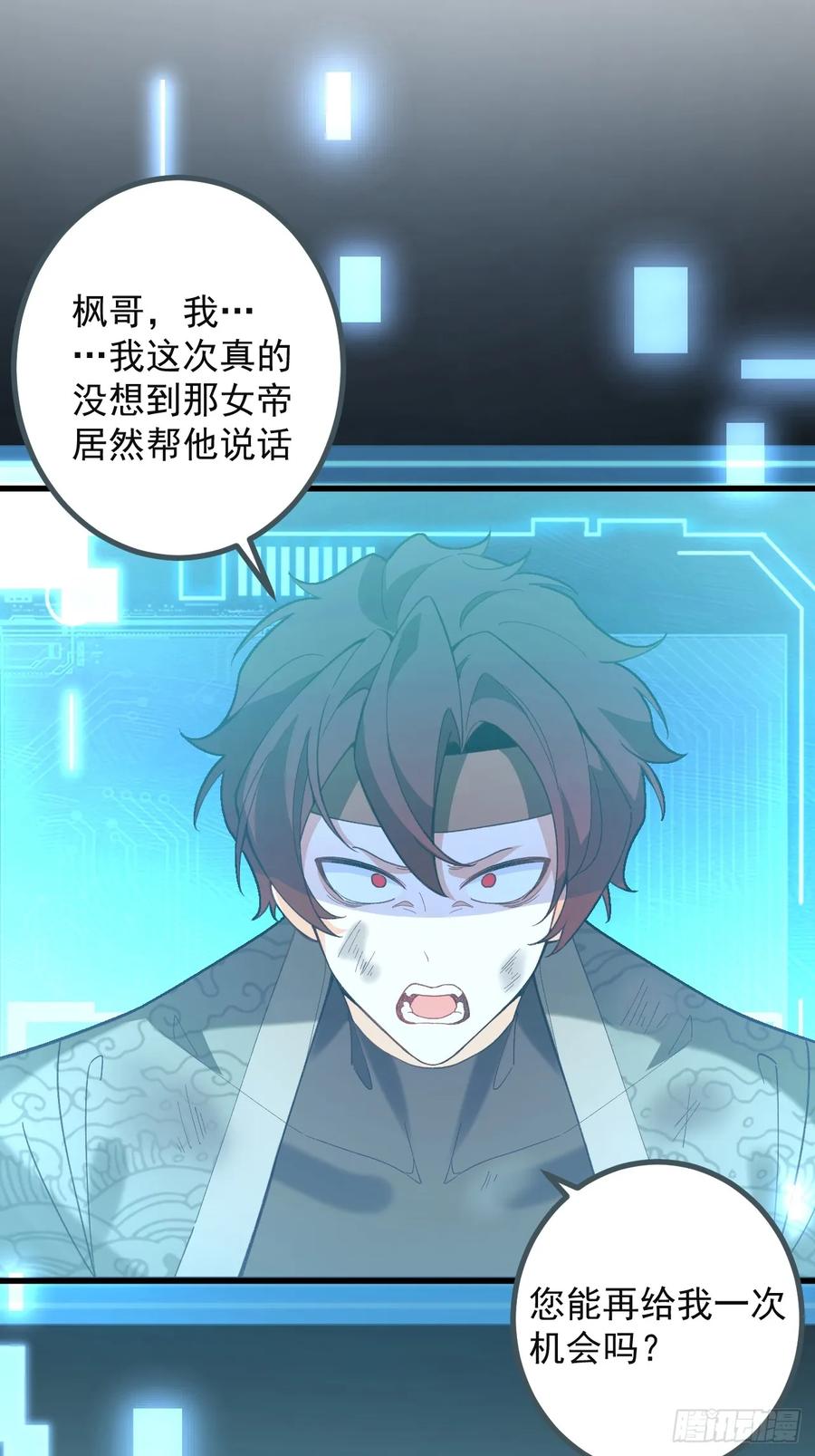 我！天命反派摆成了正道老祖 - 87-”她“真的是男的！ - 第51张图