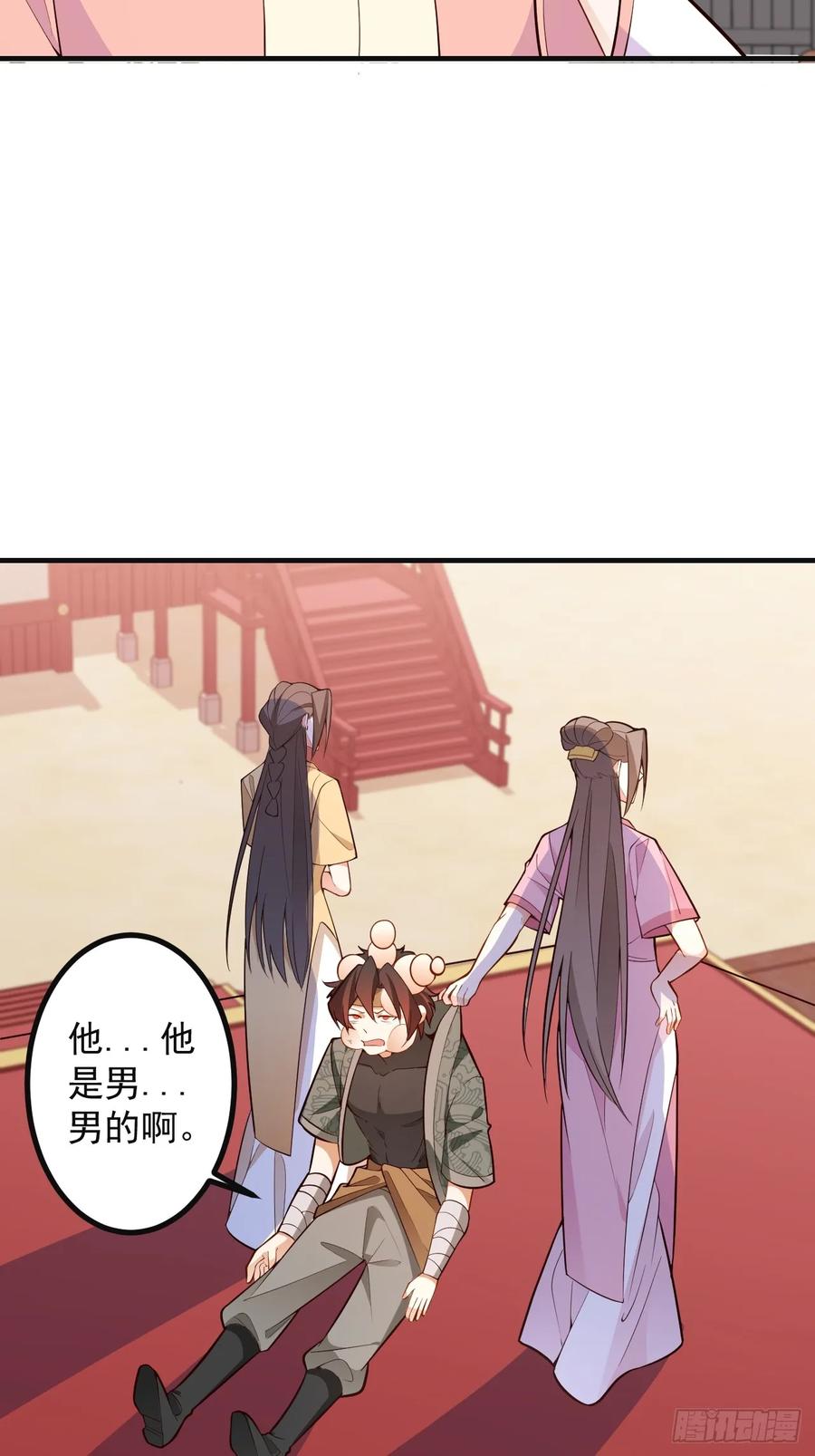 我！天命反派摆成了正道老祖 - 87-”她“真的是男的！ - 第39张图