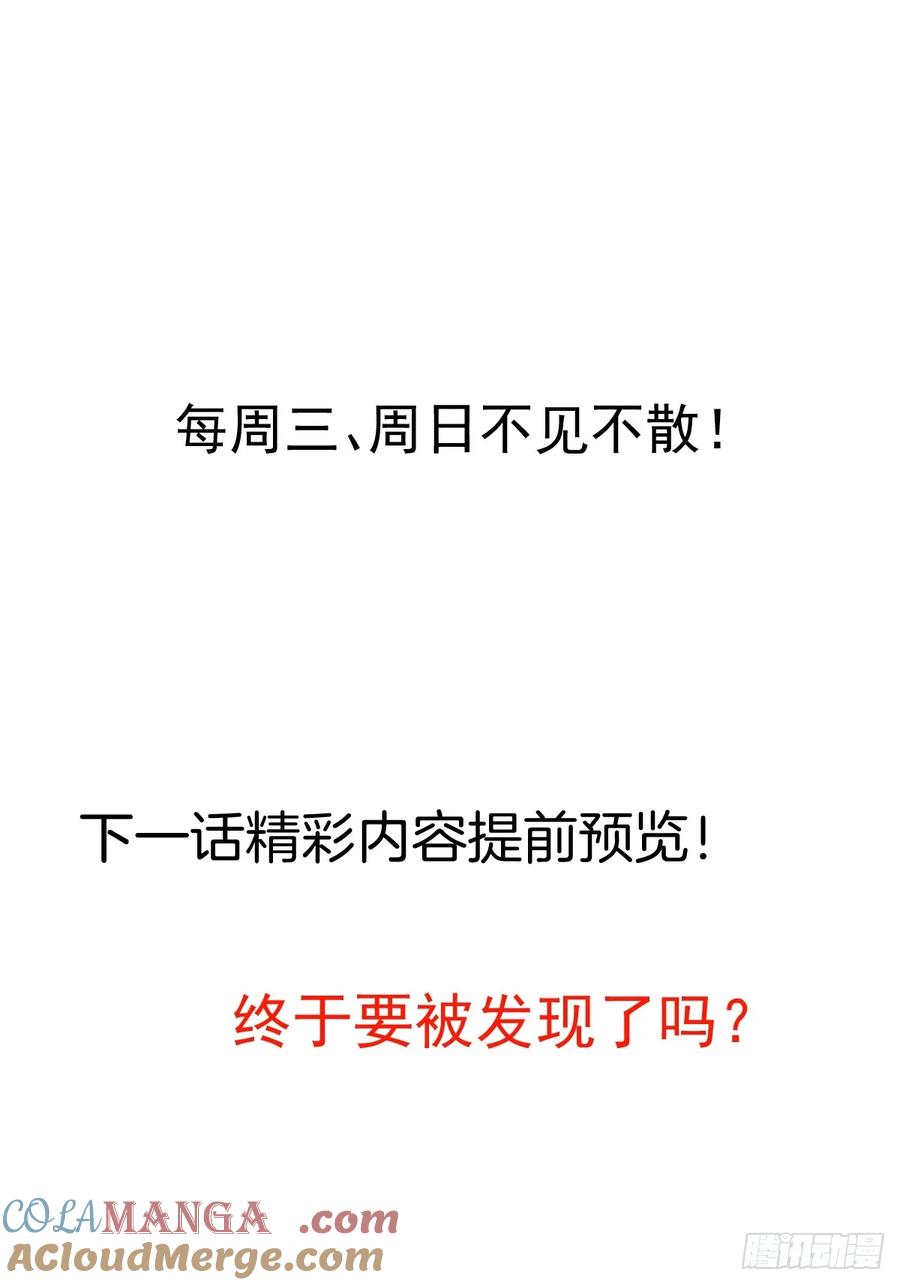 我！天命反派摆成了正道老祖 - 87-”她“真的是男的！ - 第61张图