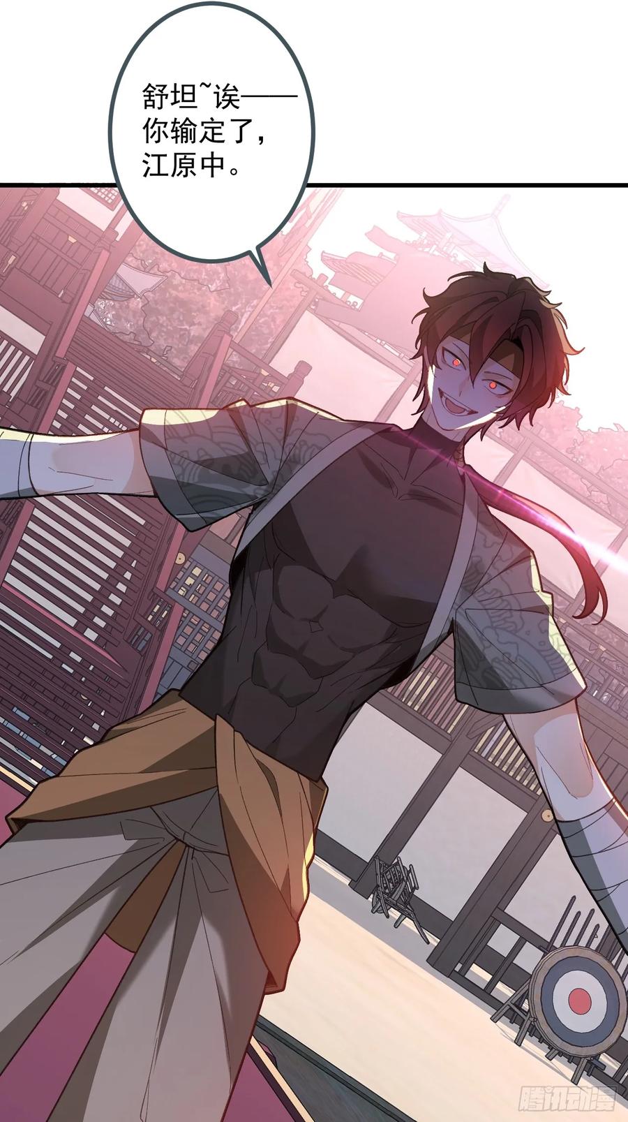 我！天命反派摆成了正道老祖 - 87-”她“真的是男的！ - 第11张图