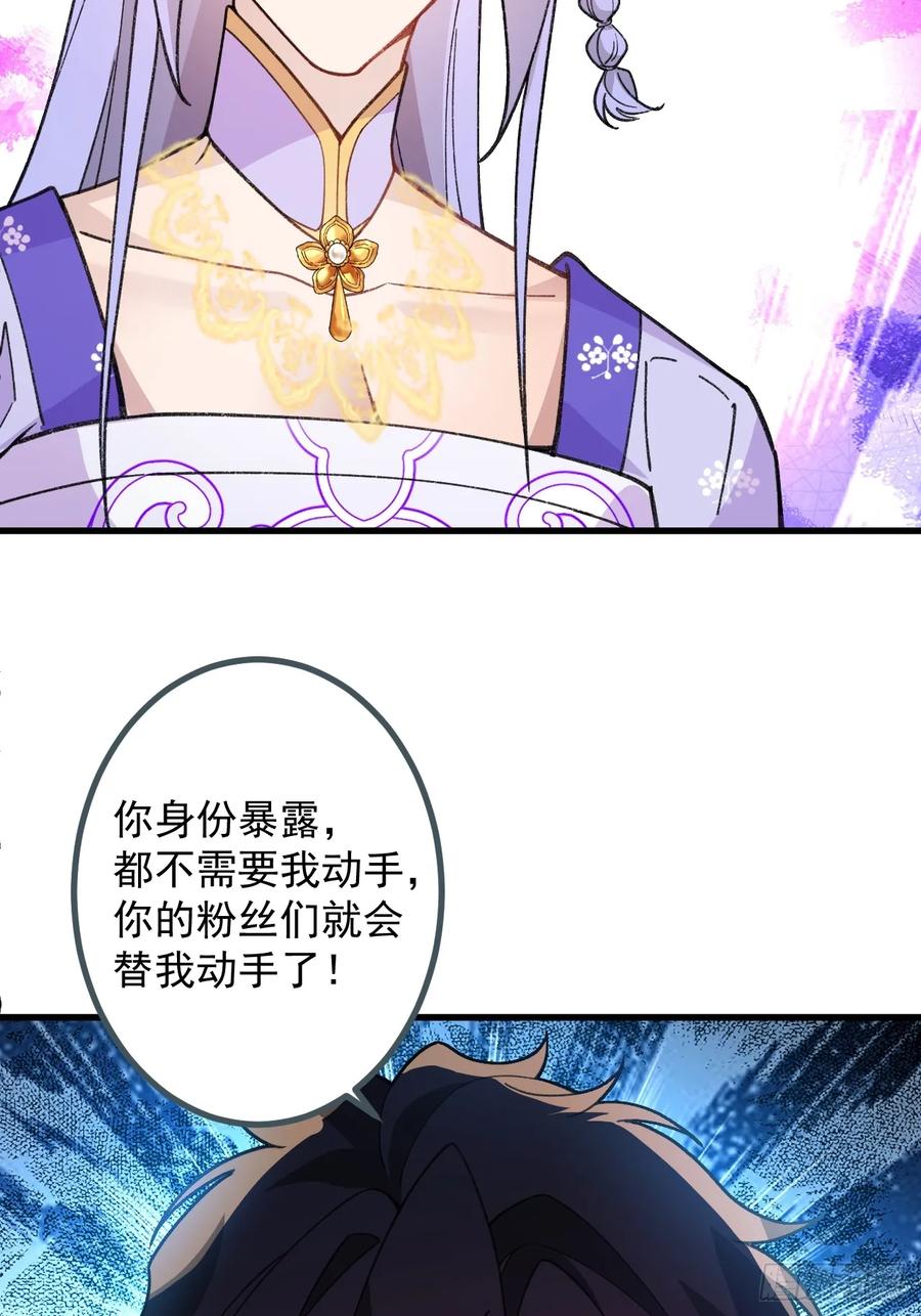 我！天命反派摆成了正道老祖 - 87-”她“真的是男的！ - 第6张图