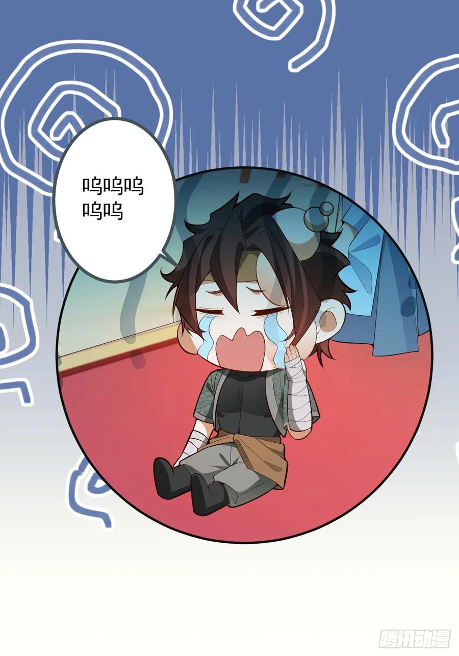 我！天命反派摆成了正道老祖 - 87-”她“真的是男的！ - 第41张图