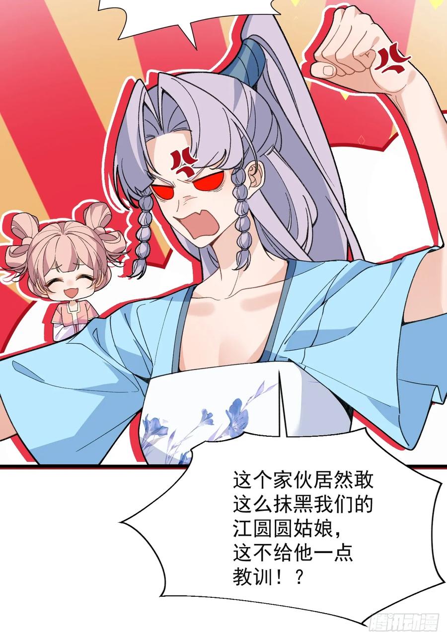 我！天命反派摆成了正道老祖 - 87-”她“真的是男的！ - 第32张图