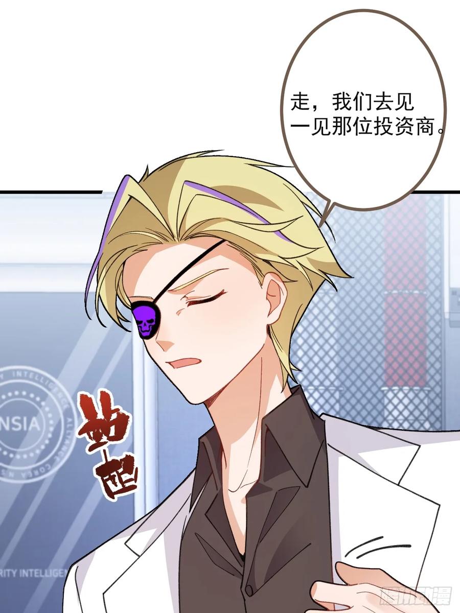 我！天命反派摆成了正道老祖 - 87-”她“真的是男的！ - 第54张图