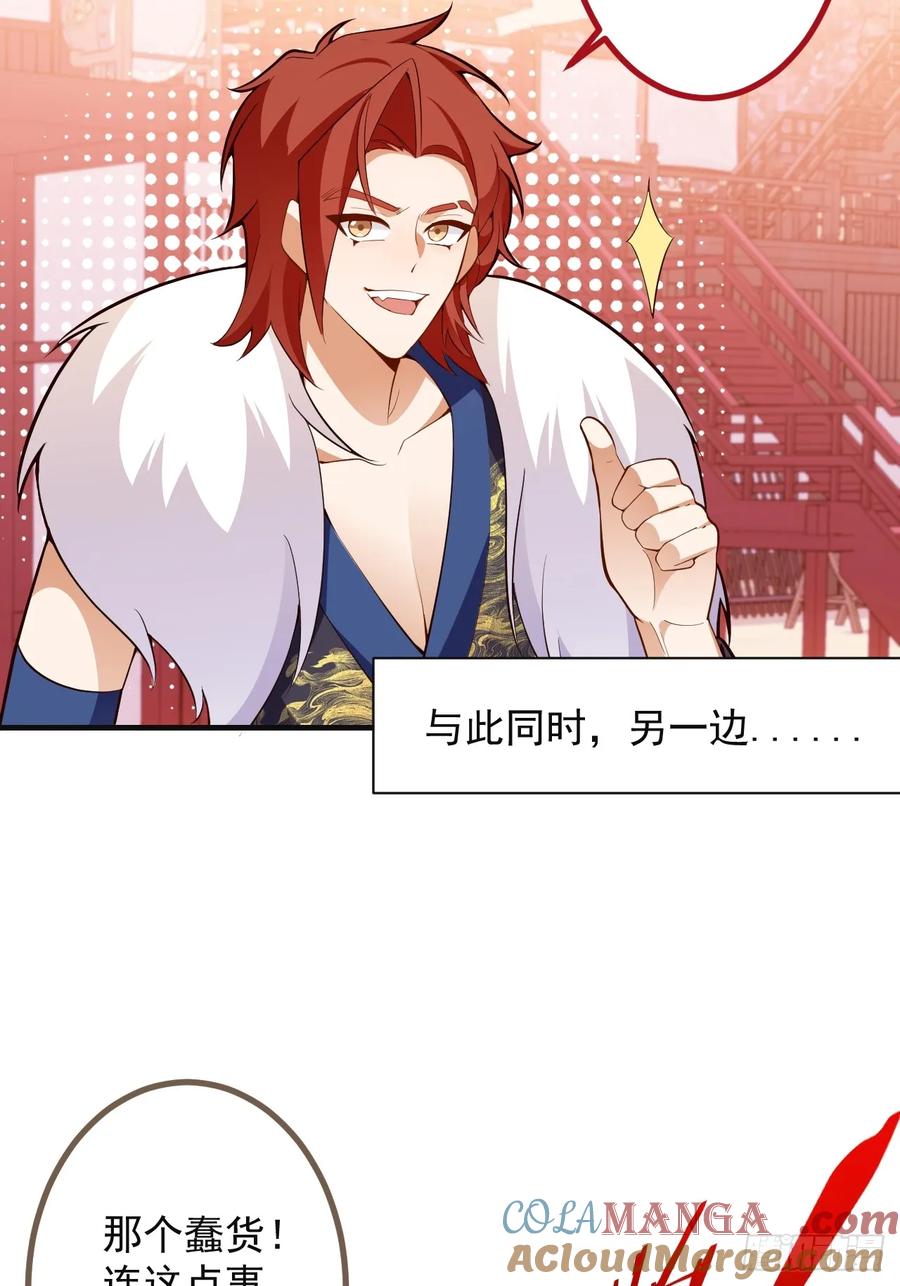 我！天命反派摆成了正道老祖 - 87-”她“真的是男的！ - 第46张图