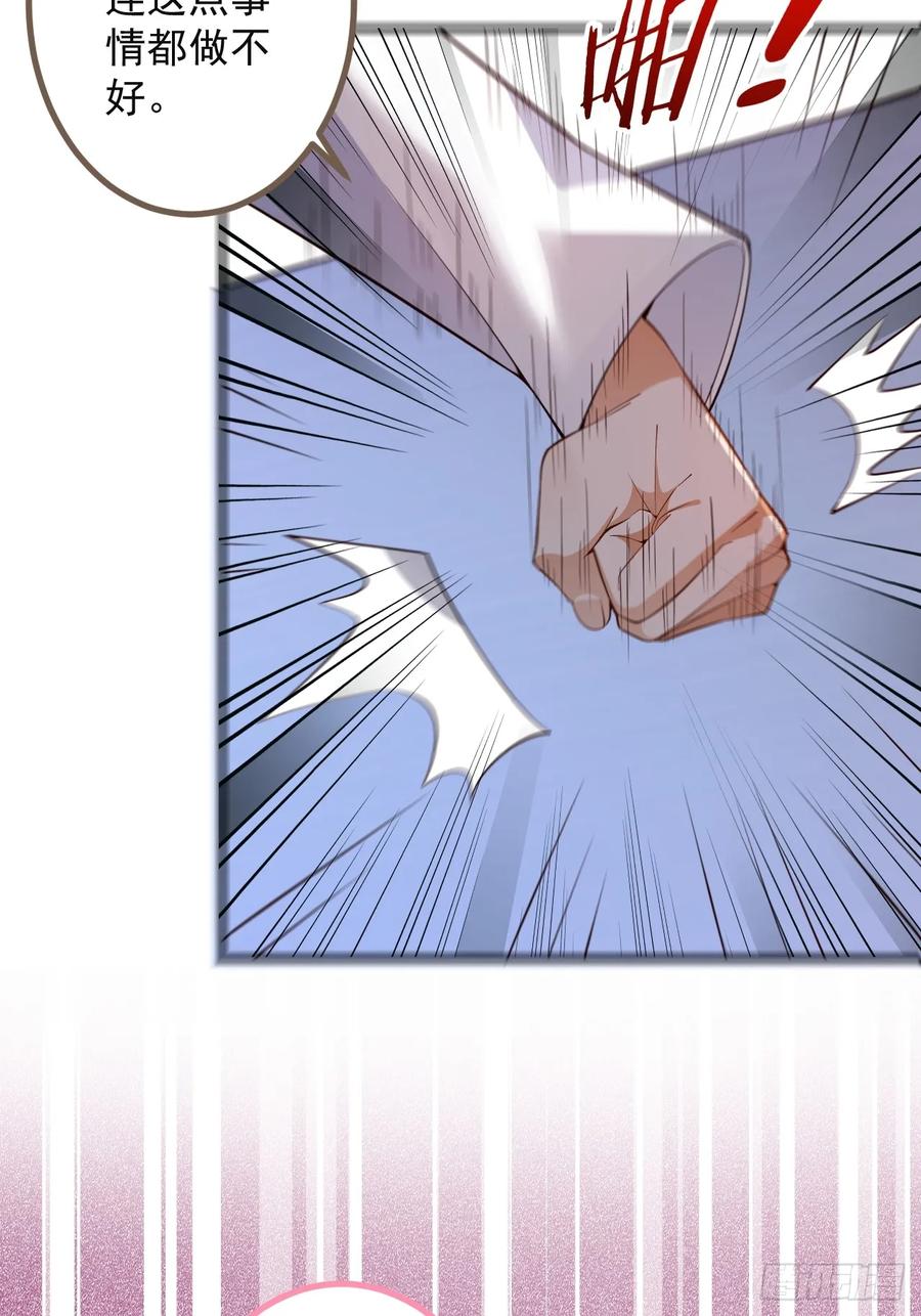 我！天命反派摆成了正道老祖 - 87-”她“真的是男的！ - 第47张图