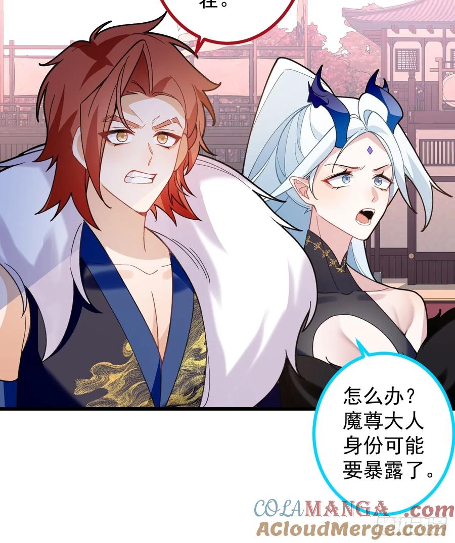 我！天命反派摆成了正道老祖 - 87-”她“真的是男的！ - 第10张图