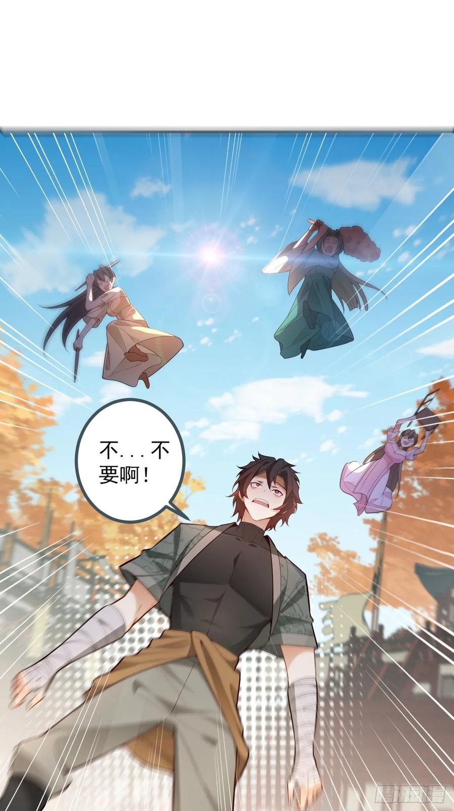 我！天命反派摆成了正道老祖 - 87-”她“真的是男的！ - 第35张图