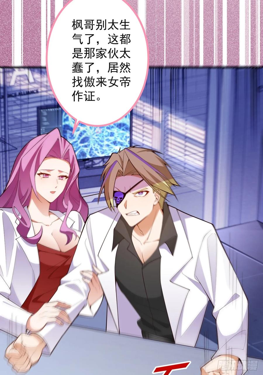 我！天命反派摆成了正道老祖 - 87-”她“真的是男的！ - 第48张图