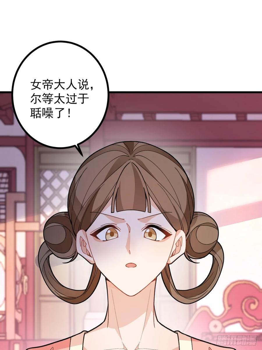 我！天命反派摆成了正道老祖 - 87-”她“真的是男的！ - 第18张图