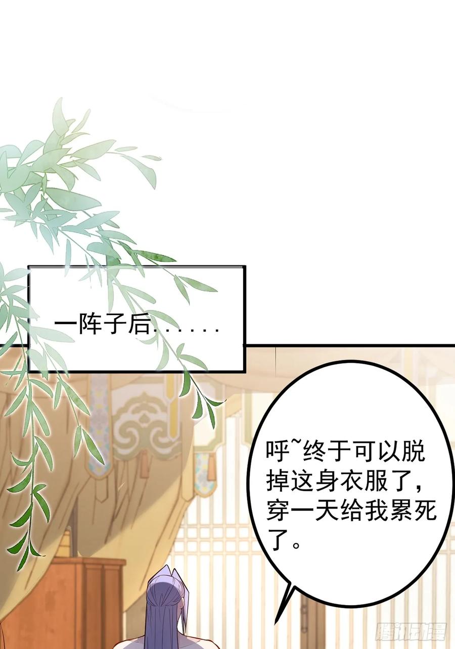 我！天命反派摆成了正道老祖 - 87-”她“真的是男的！ - 第62张图