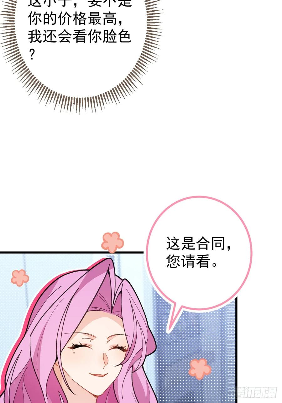 我！天命反派摆成了正道老祖 - 88-堂堂楼主居然躲床底！ - 第8张图