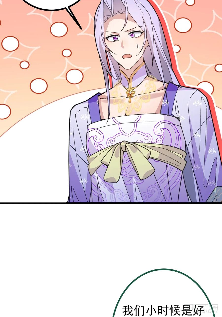 我！天命反派摆成了正道老祖 - 88-堂堂楼主居然躲床底！ - 第48张图