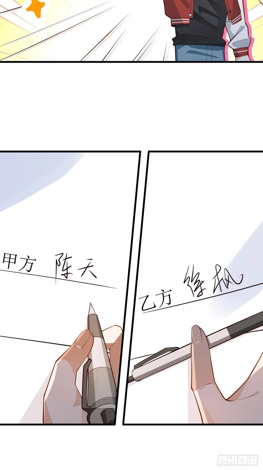 我！天命反派摆成了正道老祖 - 88-堂堂楼主居然躲床底！ - 第21张图